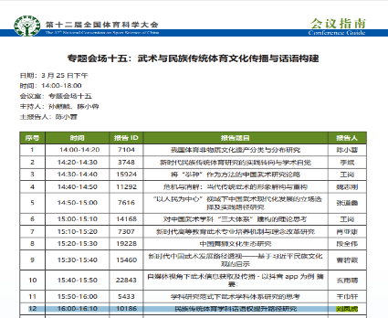 球友体育APP下载