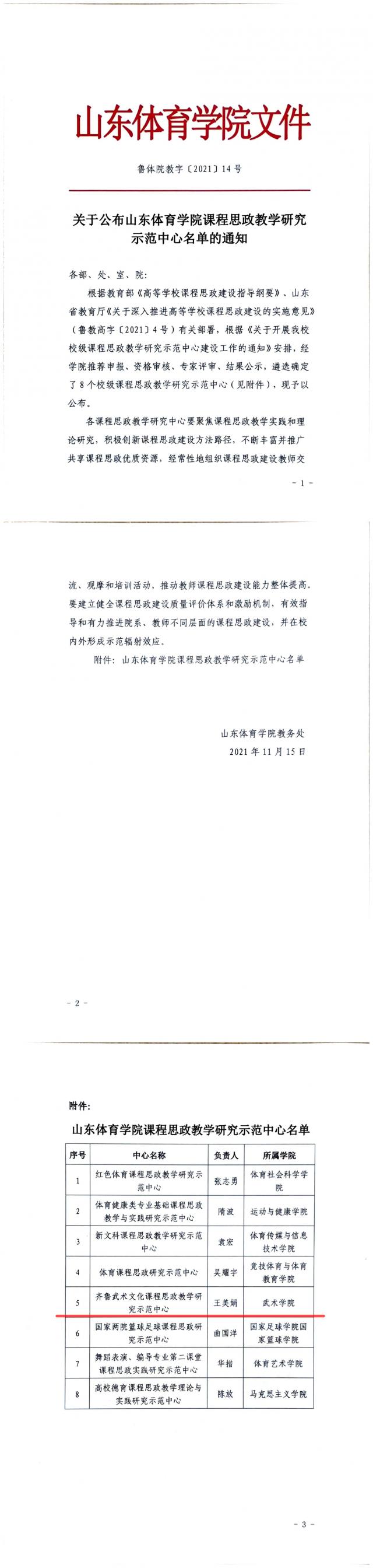球友体育超级联赛